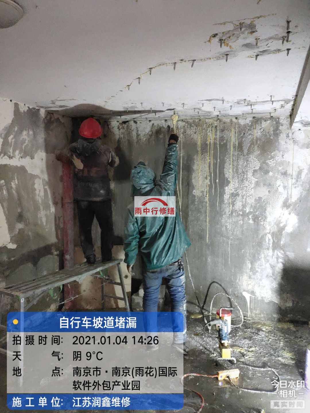 洪梅镇地下室堵漏