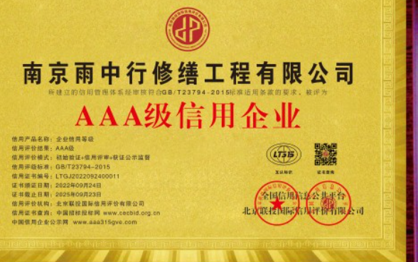 洪梅镇企业资质认证