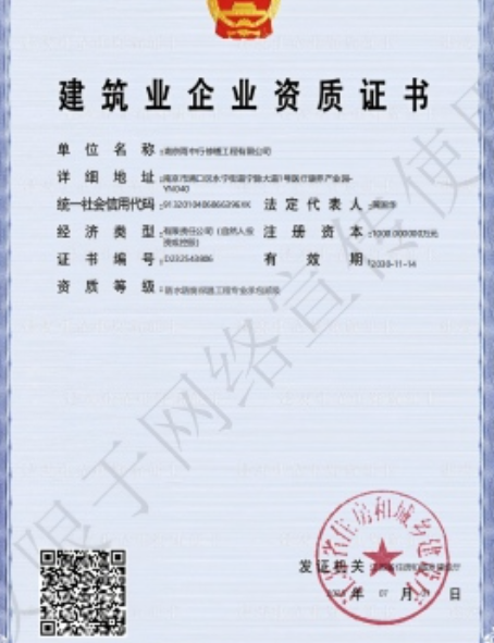 洪梅镇防水防腐资质证书