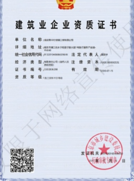 洪梅镇建筑施工资质证书