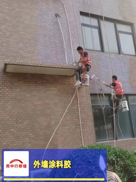 洪梅镇外墙防水修缮